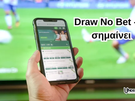 Draw No Bet στο Στοίχημα | Τι είναι και πως παίζεται