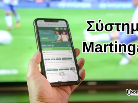 Σύστημα Martingale: Το «Αλάνθαστο» σύστημα στο Στοίχημα