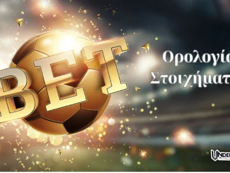 Ορολογία Στοιχήματος | Λεξικό με όρους στο Στοίχημα