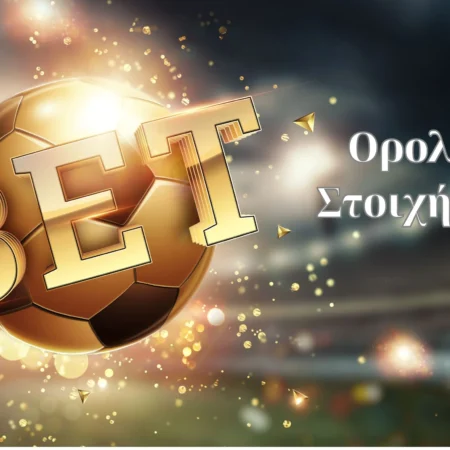 Ορολογία Στοιχήματος | Λεξικό με όρους στο Στοίχημα
