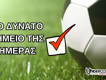 Το Δυνατό Σημείο της Ημέρας στο Στοίχημα (30/04/25)