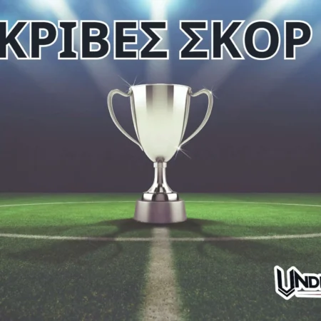 Προγνωστικά Ακριβές σκορ (01/05/25)