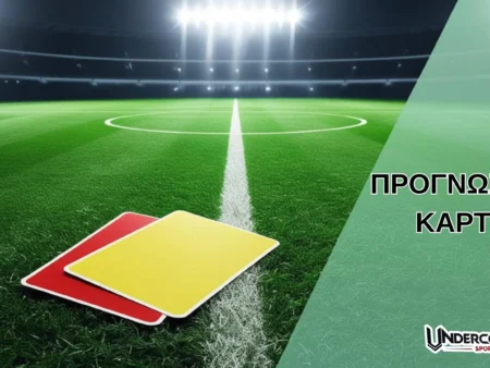 Προγνωστικά Στοιχήματος για Κάρτες (30/04/25)