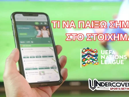 Nations League: Προγνωστικά με μία ματιά (23/03/25)