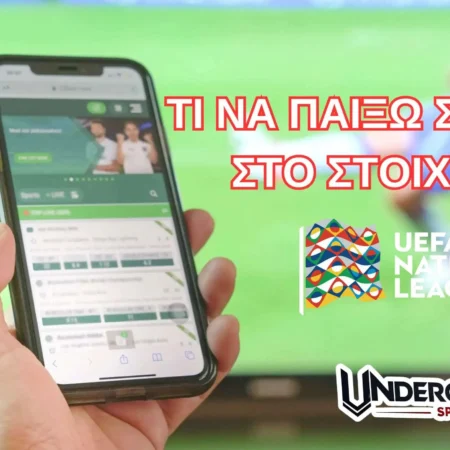 Nations League: Προγνωστικά με μία ματιά (23/03/25)