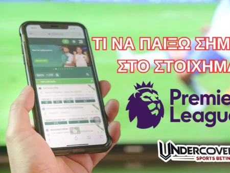 Τι να παίξω Σήμερα (26/04/25) – Οι προτάσεις στην Premier League