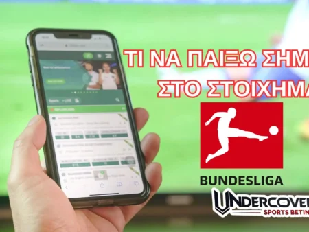 Τι να παίξω Σήμερα (26/04/25) – Οι προτάσεις στην Bundesliga