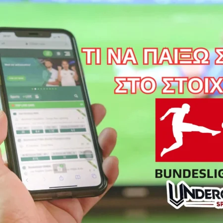 Τι να παίξω Σήμερα (26/04/25) – Οι προτάσεις στην Bundesliga
