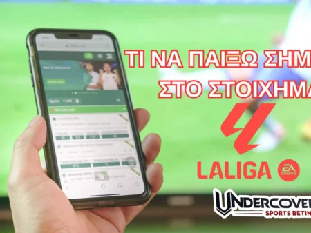 Τι να παίξω Σήμερα (23/04/25) – Οι προτάσεις στην La Liga