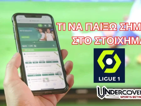 Τι να παίξω Σήμερα (27/04/25) – Οι προτάσεις στην Ligue 1