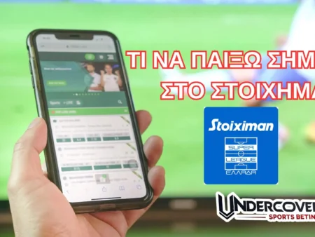 Τι να παίξω Σήμερα (06/04/25) – Οι προτάσεις στην Super League