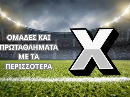 Ομάδες και πρωταθλήματα με τις περισσότερες ισοπαλίες