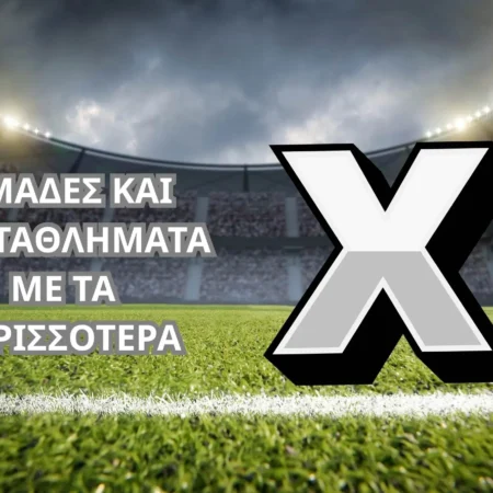 Ομάδες και πρωταθλήματα με τις περισσότερες ισοπαλίες