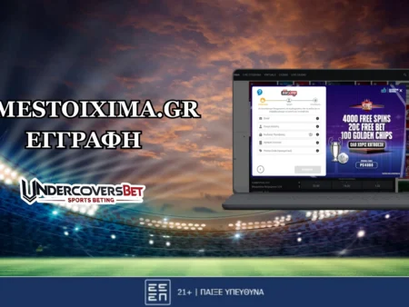 Pamestoixima Εγγραφή: Πως κάνω λογαριασμό βήμα βήμα