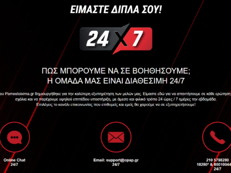 Pamestoixima Επικοινωνία 📞 Εξυπηρέτηση Πελατών – Live Chat & Τηλέφωνο