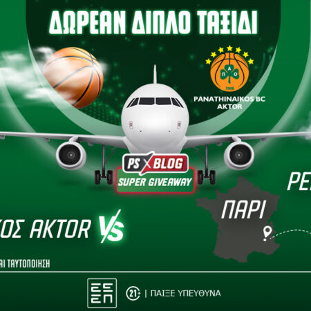 Με τον Παναθηναϊκό AKTOR σε Παρίσι και Μαδρίτη: Δωρεάν* ταξίδι από το PS Blog (διαγωνισμός)