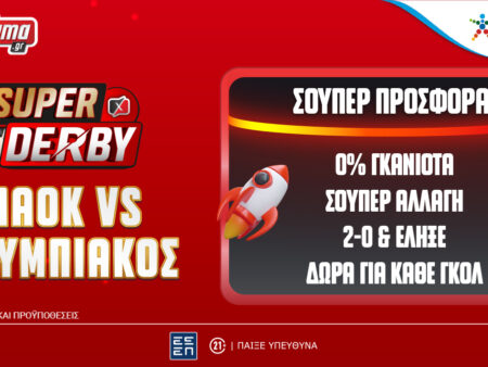 ΠΑΟΚ-Ολυμπιακός: Σούπερ έπαθλα* για κάθε γκολ του αγώνα και μοναδικές προσφορές* στο Pamestoixima.gr