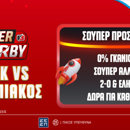 ΠΑΟΚ-Ολυμπιακός: Σούπερ έπαθλα* για κάθε γκολ του αγώνα και μοναδικές προσφορές* στο Pamestoixima.gr