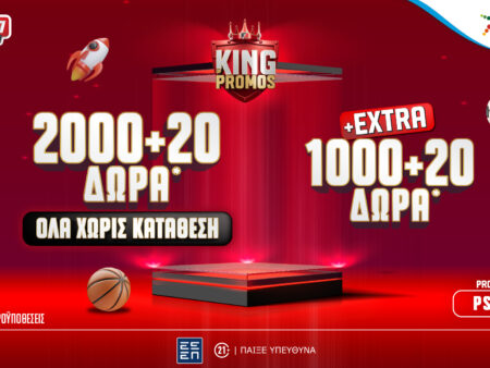 Προσφορά* γνωριμίας: 3000+40 δώρα* στο Pamestoixima.gr