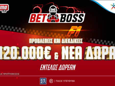 Bet Boss: Διεκδικείς έπαθλα αξίας 120.000€* κάνοντας προβλέψεις για την Formula 1