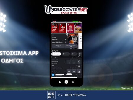 Pamestoixima App ✅ Ο Απόλυτος Οδηγός για την Εφαρμογή