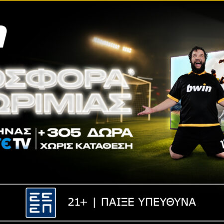 bwin – Συνδρομή Cosmote TV & άλλα 305 δώρα* χωρίς κατάθεση!