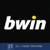 bwin: Ολυμπιακός – Ντουμπάι με 0% Γκανιότα* & Ενισχυμένες Αποδόσεις!