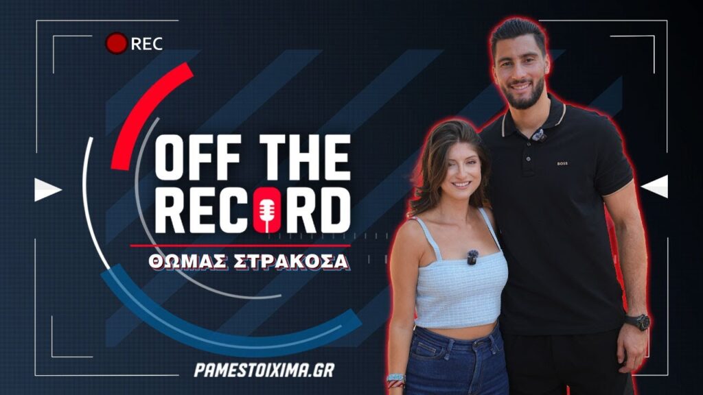 Θωμάς Στρακόσα στο PS Blog: «Ο κόσμος της ΑΕΚ είναι σε ένα υψηλότεροεπίπεδο από όλους τους άλλους»
