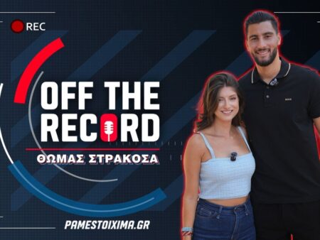 Θωμάς Στρακόσα στο PS Blog: «Ο κόσμος της ΑΕΚ είναι σε ένα υψηλότεροεπίπεδο από όλους τους άλλους»