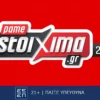Άρης – Παναθηναϊκός & ΑΕΚ – ΠΑΟΚ: Μοναδικές προσφορές* και ενισχυμένες αποδόσεις* στο Pamestoixima.gr