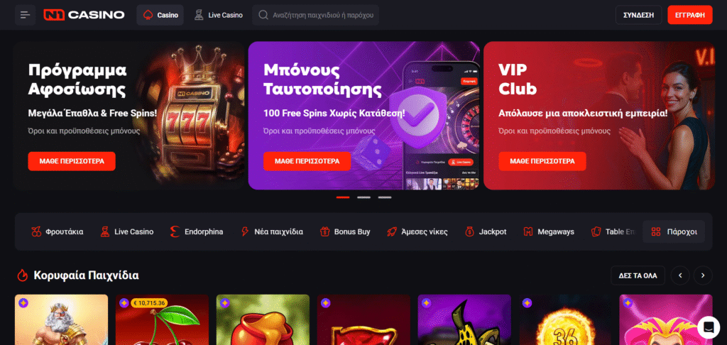 🪪 Πως κάνω εγγραφή στο N1 Casino