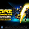 bwin – Με 1.215 δώρα* είσαι μέσα στο παιχνίδι!