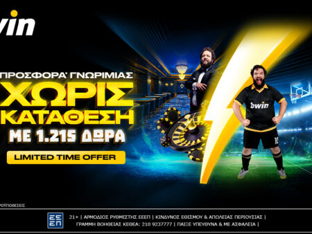 bwin – Με 1.215 δώρα* είσαι μέσα στο παιχνίδι!