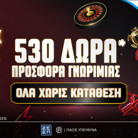Super Combo Offer με 500+30 δώρα εντελώς δωρεάν, χωρίς κατάθεση*στο Pamestoixima.gr!
