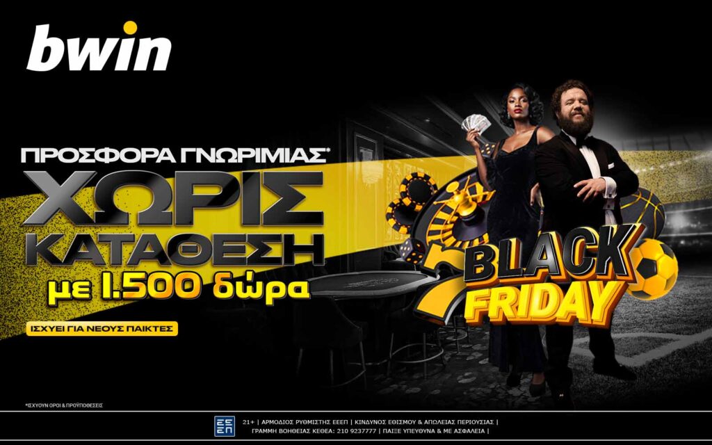 Αυτή η Black Friday είναι βδομάδα… ζάχαρη!