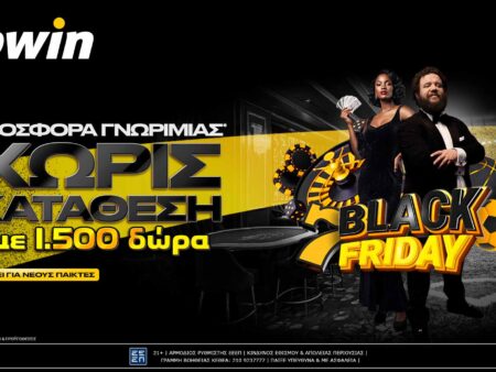 Αυτή η Black Friday είναι βδομάδα… ζάχαρη!