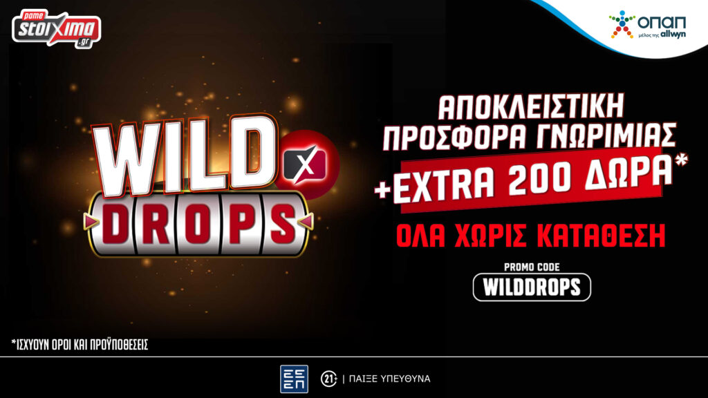 Το νέο Wild Drops* ήρθε στο PS Blog του Pamestoixima.gr με επιπλέον 200 έπαθλα*!