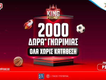 Pamestoixima.gr: 2000+20 δώρα* εντελώς δωρεάν χωρίς κατάθεση