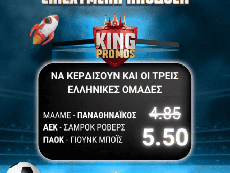 Europa & Conference League: «Ενισχυμένες» οι ελληνικές ομάδες στο Pamestoixima.gr