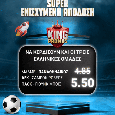 Europa & Conference League: «Ενισχυμένες» οι ελληνικές ομάδες στο Pamestoixima.gr