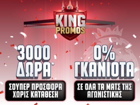 Boxing Day με 3000 δώρα χωρίς κατάθεση και 0% γκανιότα* σε όλα τα ματς της Premier League στο Pamestoixima.gr**