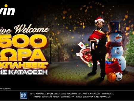 Στο χριστουγεννιάτικο δέντρο βρίσκονται 1.500 δώρα*!