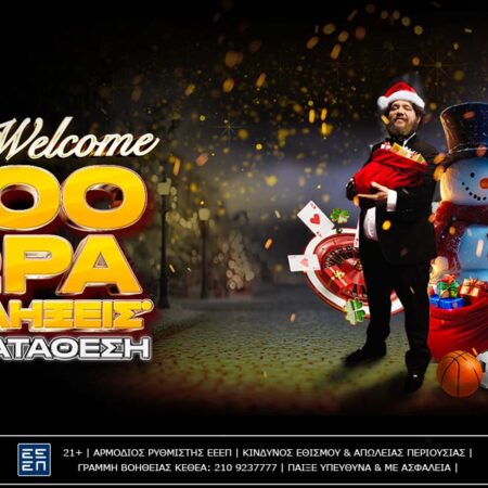 Στο χριστουγεννιάτικο δέντρο βρίσκονται 1.500 δώρα*!