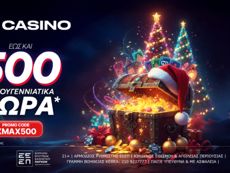 Το N1Casino.gr υποδέχεται τα Χριστούγεννα με έως και 500 Δώρα*