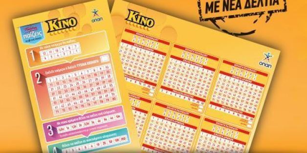 Πως να κερδίσω στο ΚΙΝΟ | Κόλπα που πρέπει να ξέρεις