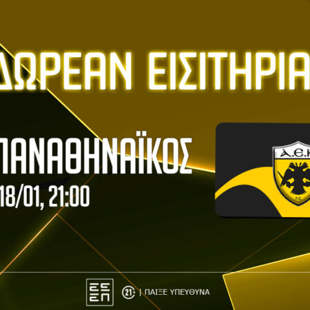 ΑΕΚ: Δωρεάν εισιτήρια για το ματς με τον Παναθηναϊκό (διαγωνισμός*)