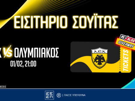 PS Blog: Σούπερ διαγωνισμοί για τα Παναθηναϊκός AKTOR – Ρεάλ Μαδρίτης και ΑΕΚ – Ολυμπιακός!*