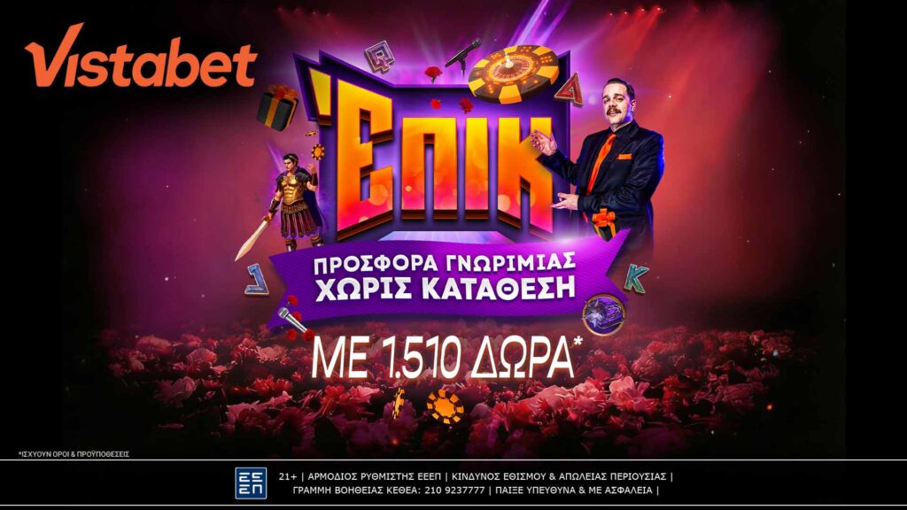 Πρώτο τραπέζι πίστα με 1.510 επικά δώρα!*