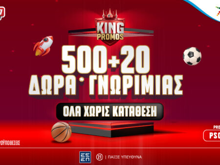 Pamestoixima.gr: 500+20 δώρα γνωριμίας ΟΛΑ χωρίς κατάθεση!**