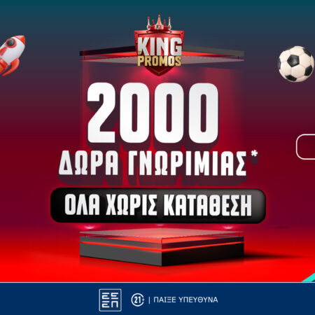 Pamestoixima.gr: 2000+20 δώρα προσφορά γνωριμίας ΟΛΑ χωρίς κατάθεση!*